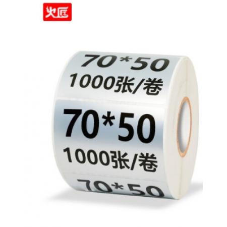 亚银标签纸	火匠  70mm*50mm*1000张