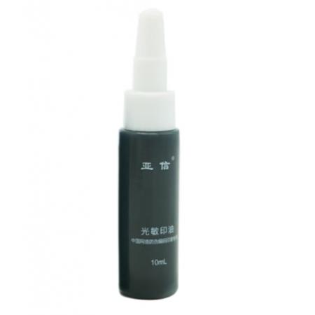 光敏印油黑色 亚信 10ml