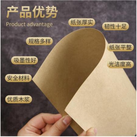 A4 牛皮纸 150g