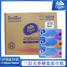 抽纸	维达V2218 /L码/3层130抽 提