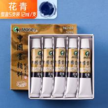 马利牌颜料 5支装12ml