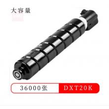 墨盒 得力DXT20K黑粉/36000页
