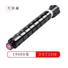 墨盒 得力DXT20M红粉/19000页