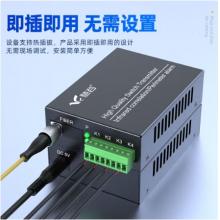 慧谷  开关量光端机  2路双向开关量光纤收发器转换器光纤延长器  FC接口 一对装