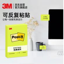 3M 656P-GR粉彩便签 便利贴 便条纸/报事贴/便签纸/便签本 经典系列（绿色）