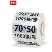亚银标签纸	火匠  70mm*50mm*1000张