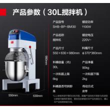德玛仕（DEMASHI）   商用全自动30L搅拌机  SHB-BP-BM30
