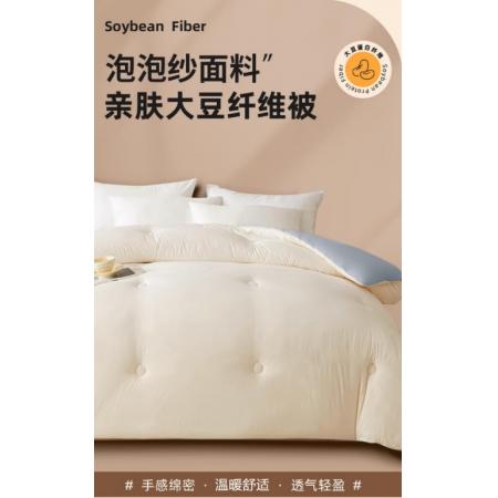 名创优品（MINISO）抗菌大豆纤维秋冬被子 5斤 150*200cm