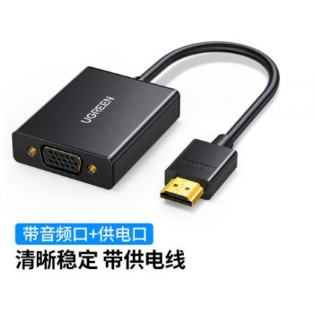 绿联 HDMI转VGA转换器黑40233