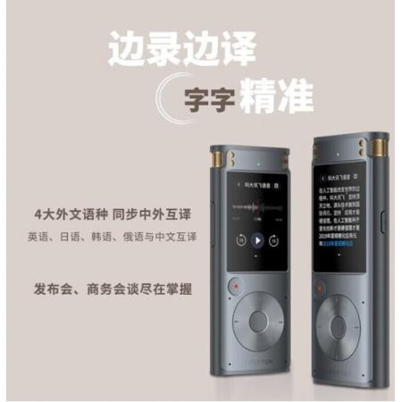 科大讯飞 SR302Pro  录音笔