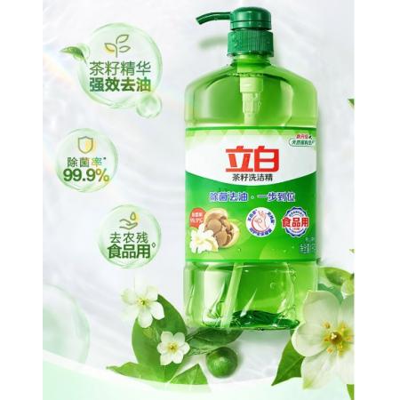 立白茶籽洗洁精1kg*4瓶99%除菌高效去油除味宝宝餐具果蔬适用食品可用