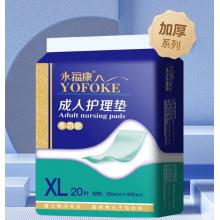 成人护理垫XL20片(尺寸80*90cm) 一次性隔尿垫 婴儿 褥垫