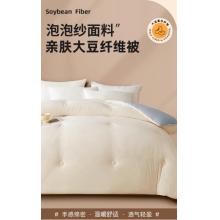 名创优品（MINISO）抗菌大豆纤维秋冬被子 5斤 150*200cm