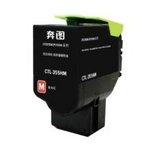 奔图CP5165DN	奔图	奔图CTL-355M品红粉