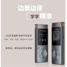 科大讯飞 SR302Pro  录音笔