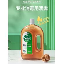 滴露（Dettol）消毒液 家居衣物除菌液 1.2L/瓶