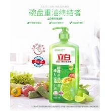 立白青柠洗洁精大瓶1kg*3瓶食品用维E精华去重油不伤手餐具果蔬适用