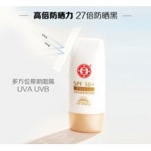 大宝水感多效防晒露50g双支装SPF50+防晒霜男女士清爽户外军训防晒