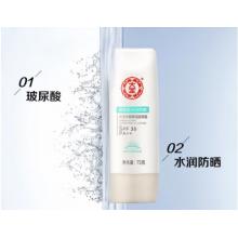 大宝水凝保湿防晒露75g双支装防晒霜男女士轻透持久保湿SPF30+军训