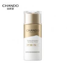 自然堂（CHANDO）御龄紧致隔离防晒乳SPF50+PA++++60mL(军训男女防晒养肤高倍防晒)