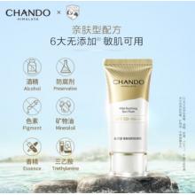 自然堂（CHANDO）亲肤倍呵防晒乳SPF50+PA+++50mL(军训防晒服帖清爽不假白)