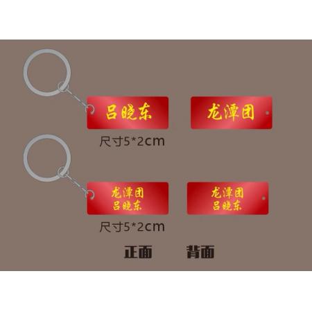 钥匙扣   国产   亚克力钥匙扣  定做