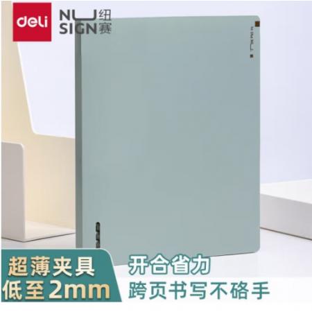 活页笔记本  得力  纽赛NS317  B5/40张 颜色随机