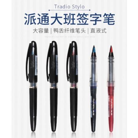 派通原装MLJ20笔