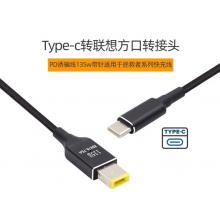 Type-c转联想方口线1.5米