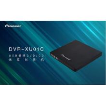 先锋DVR-XU01C外置光驱刻录机