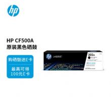 墨盒	惠普	墨盒cf500a