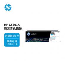 墨盒	惠普	墨盒cf501a