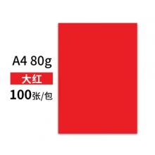彩色纸	玛丽 A4/80G 粉色