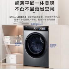 海尔（Haier）10公斤滚筒全自动大容量家用洗烘一体洗衣机K39Pro小恒星精华洗2.0六维减震超薄平嵌12519