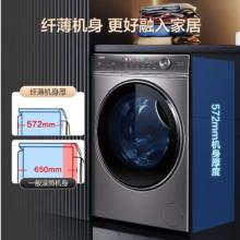 海尔（Haier）10KG全自动变频滚筒洗衣机洗烘一体 超薄平嵌大筒径智能投放巴氏除菌 精华洗省水电