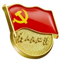 优和（UHOO）标准党徽胸章 双磁扣 厚度2mm   0651