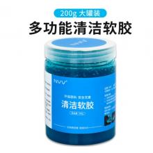 NVV 清洁泥  加大罐200g NK-1蓝色