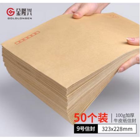 A4信封加宽大信封9号(50个/包)