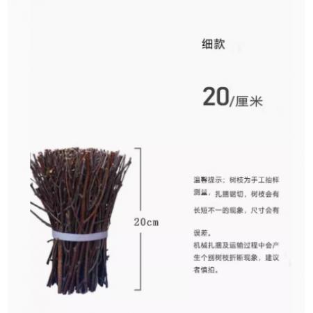 meyao  节庆饰品   树枝  手工DIY森系创意果树