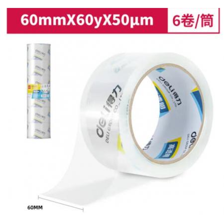 封箱胶带	得力	30323/卷