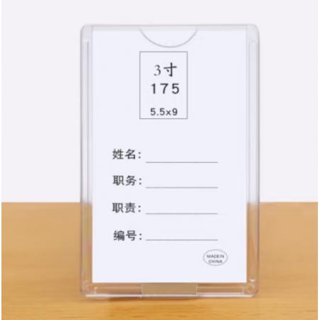 和日升 亚克力卡槽	3寸（5.5cm*8.5cm）大小插槽盒