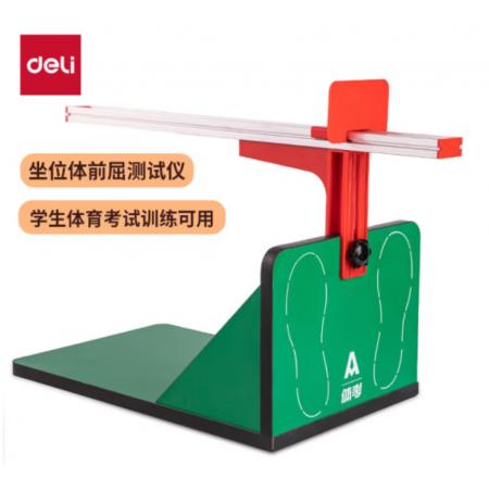 坐位体前屈测试器	  得力 中考专用座位体前驱训练器中小学生体检仪器 中考专用
