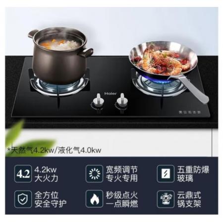海尔（Haier）燃气灶具双眼灶双炉智能熄火保护五重安防防爆玻璃台嵌两用 【4.2KW天然气 双眼灶】 Q235 (12T)