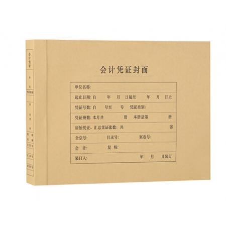 西玛(SIMAA)A4横版裹背凭证封面 加厚150g 25套212*299mm 