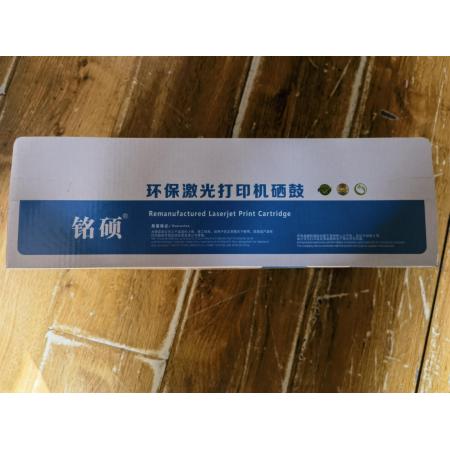 硒鼓	铭硕	7310