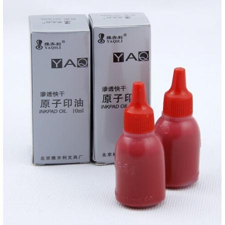 黑色原子印油 雅齐利10ml 黑色