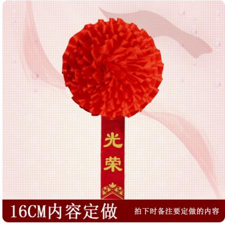 meyao   表彰用大红花   直径 16cm   光荣花