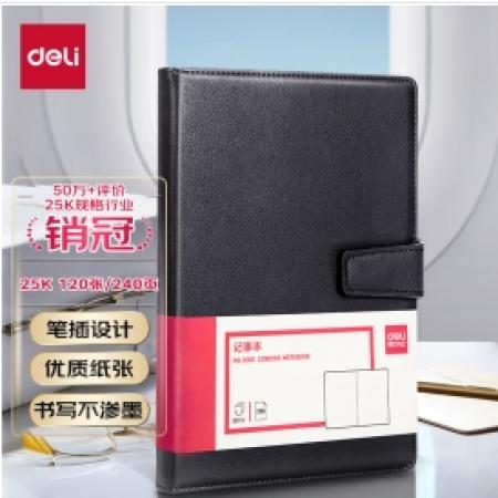 记事本	得力25K/120张商务磁扣皮面黑色3301