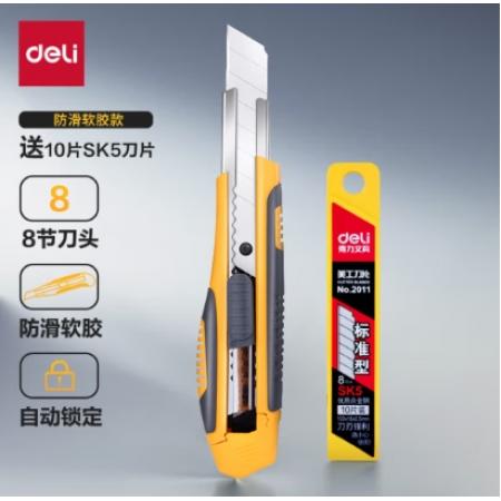 美工刀	得力 33417套装 美工刀1把+10片美工刀片