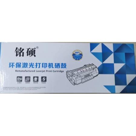 硒鼓	铭硕	1043